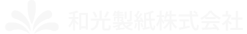 和光製紙株式会社 Co.ltd